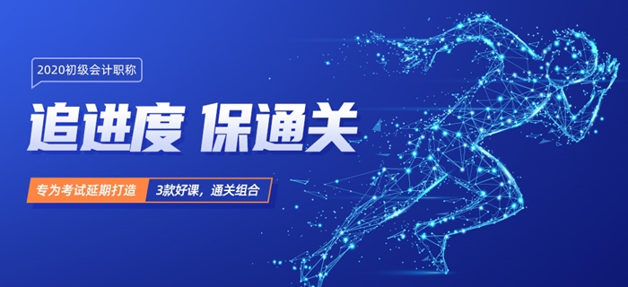 2020年初級(jí)會(huì)計(jì)考前必背公式：增值稅、消費(fèi)稅法律制度