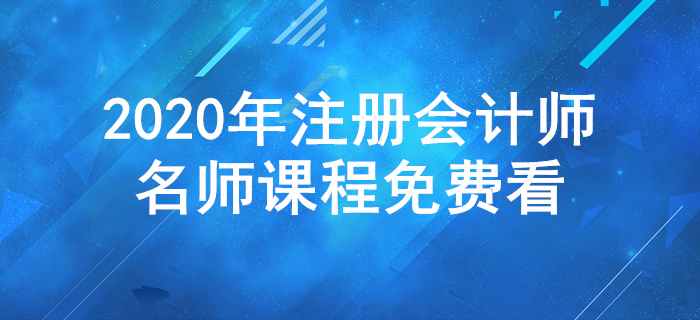 CPA《經(jīng)濟(jì)法》課程免費(fèi)試聽(tīng)：郭守杰老師講解法律規(guī)范