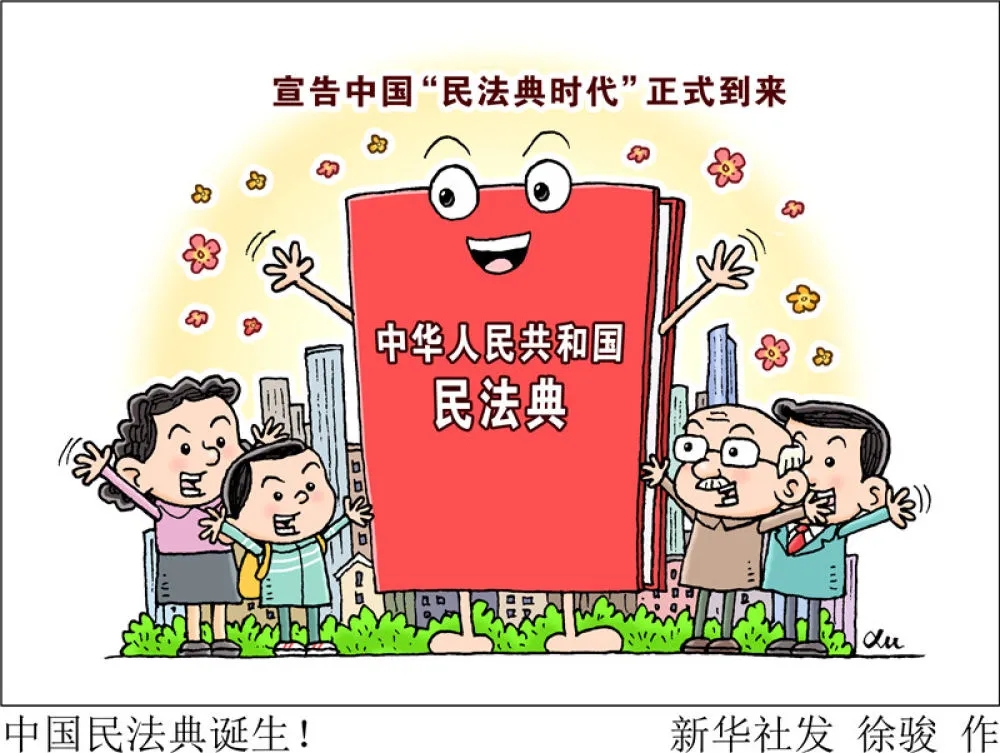 民法典公布！對注冊會計(jì)師考試影響重大！