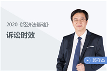 訴訟時(shí)效