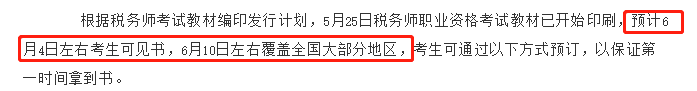 預(yù)計(jì)6月4日可見(jiàn)書(shū)