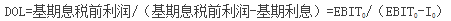 預(yù)測(cè)期財(cái)務(wù)杠桿系數(shù)