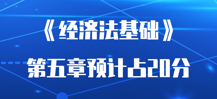 企業(yè)、個人所得稅年年都考？分值很高？初級會計考生快來先學這章！