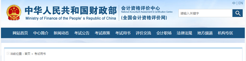 財政部發(fā)布2020年高級會計實務調(diào)整修訂主要內(nèi)容！