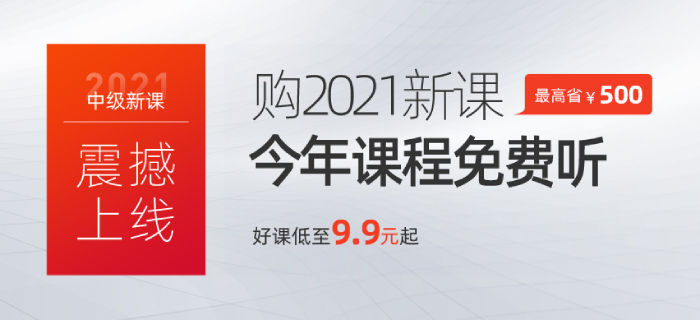 2020年《中級會計實務(wù)》百天通關(guān)計劃！