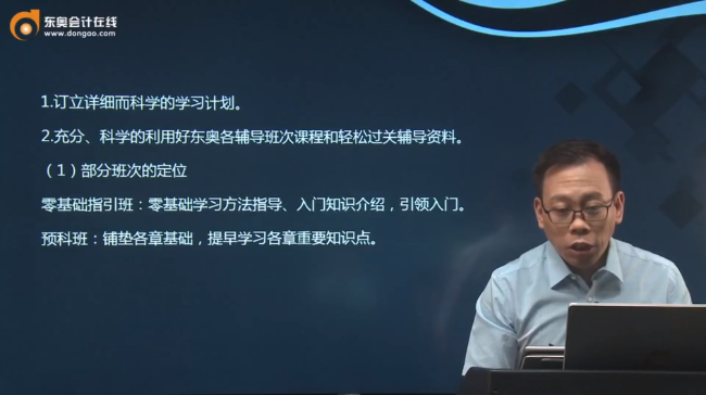 制定學(xué)習(xí)計劃
