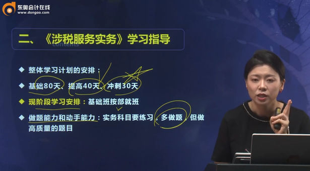 學習指導