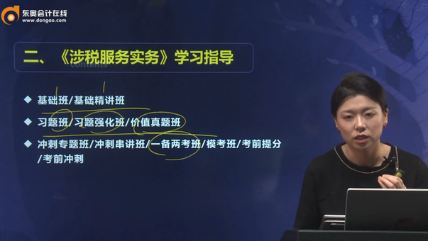 學習指導