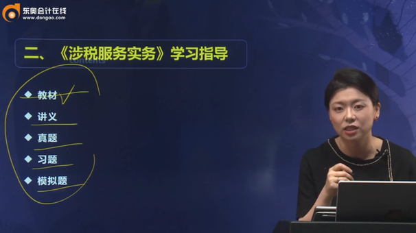 學習指導