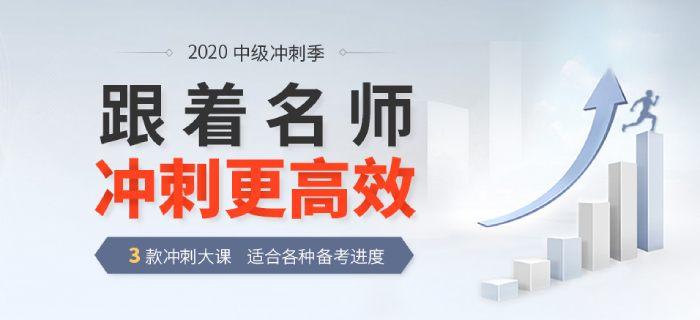 2020年中級(jí)會(huì)計(jì)職稱與CPA可以同時(shí)備考嗎？一年取雙證！