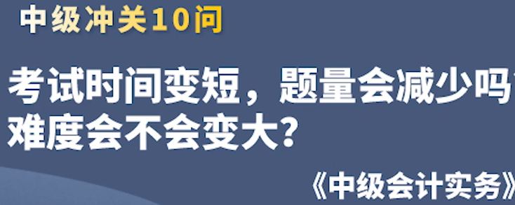 考試難度會(huì)不會(huì)變大？