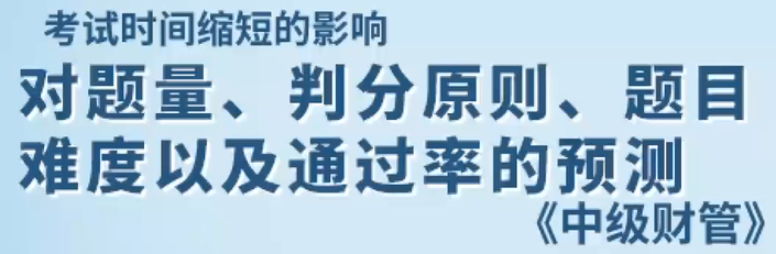 題目難度預測