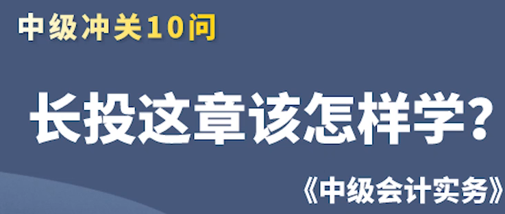 長投該怎么學(xué)？