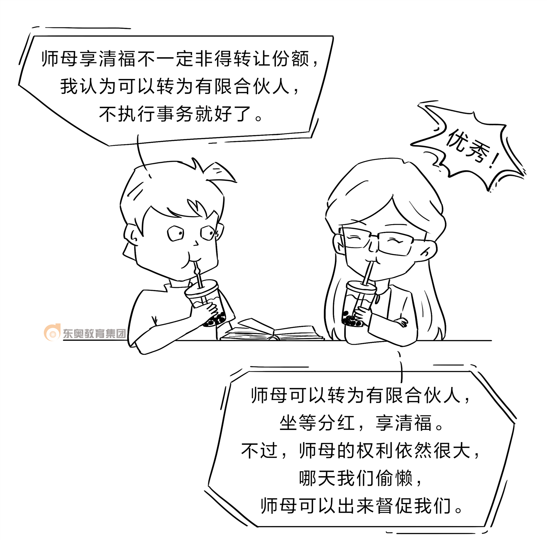 合伙事務(wù)