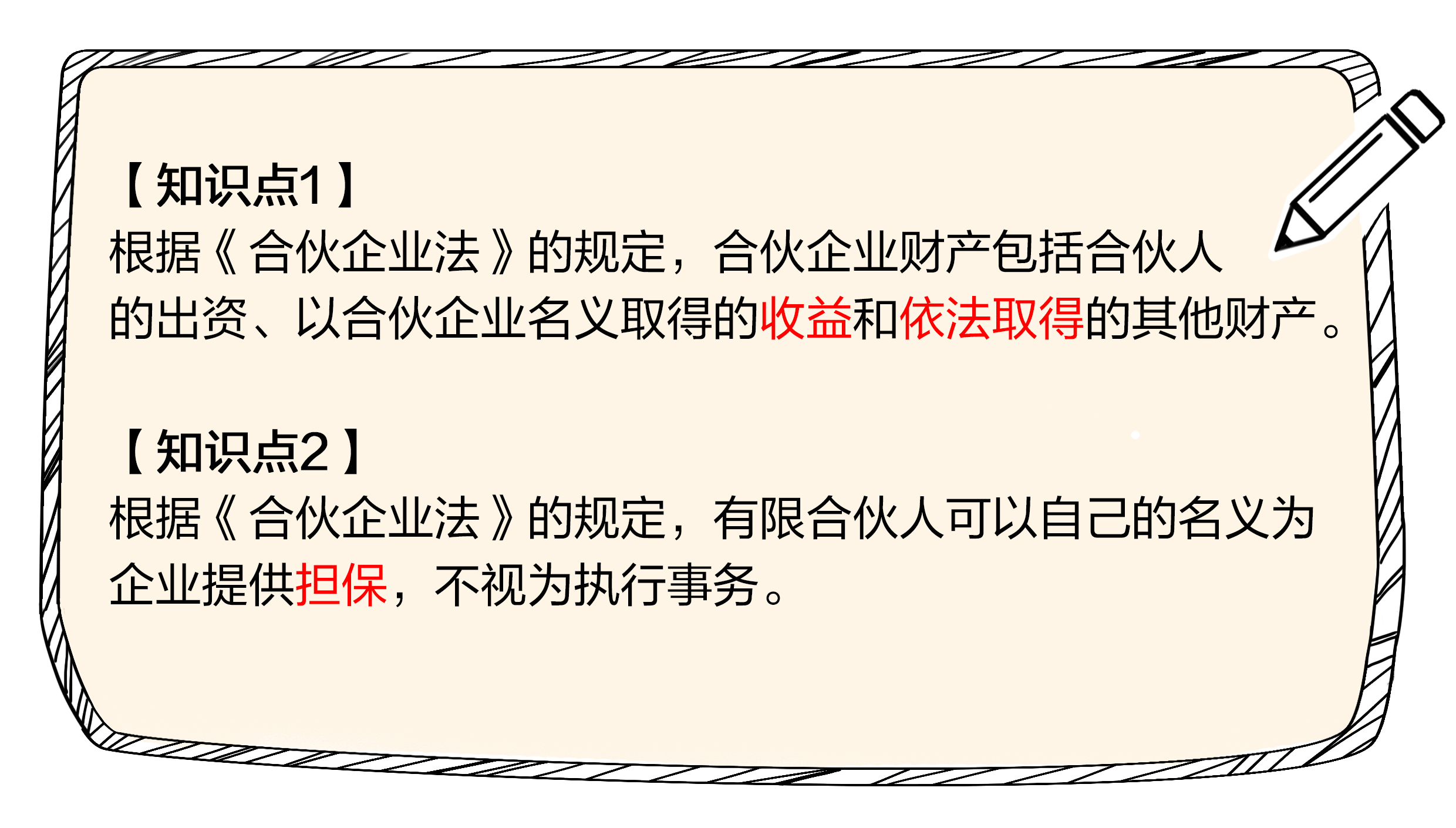 考點連連看