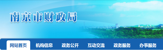 2020年南京市初級會(huì)計(jì)考試時(shí)間已公布