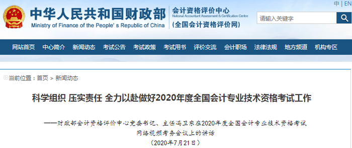 減時(shí)長(zhǎng)？變題量？財(cái)政部官宣2020年初級(jí)會(huì)計(jì)考試這些變化！
