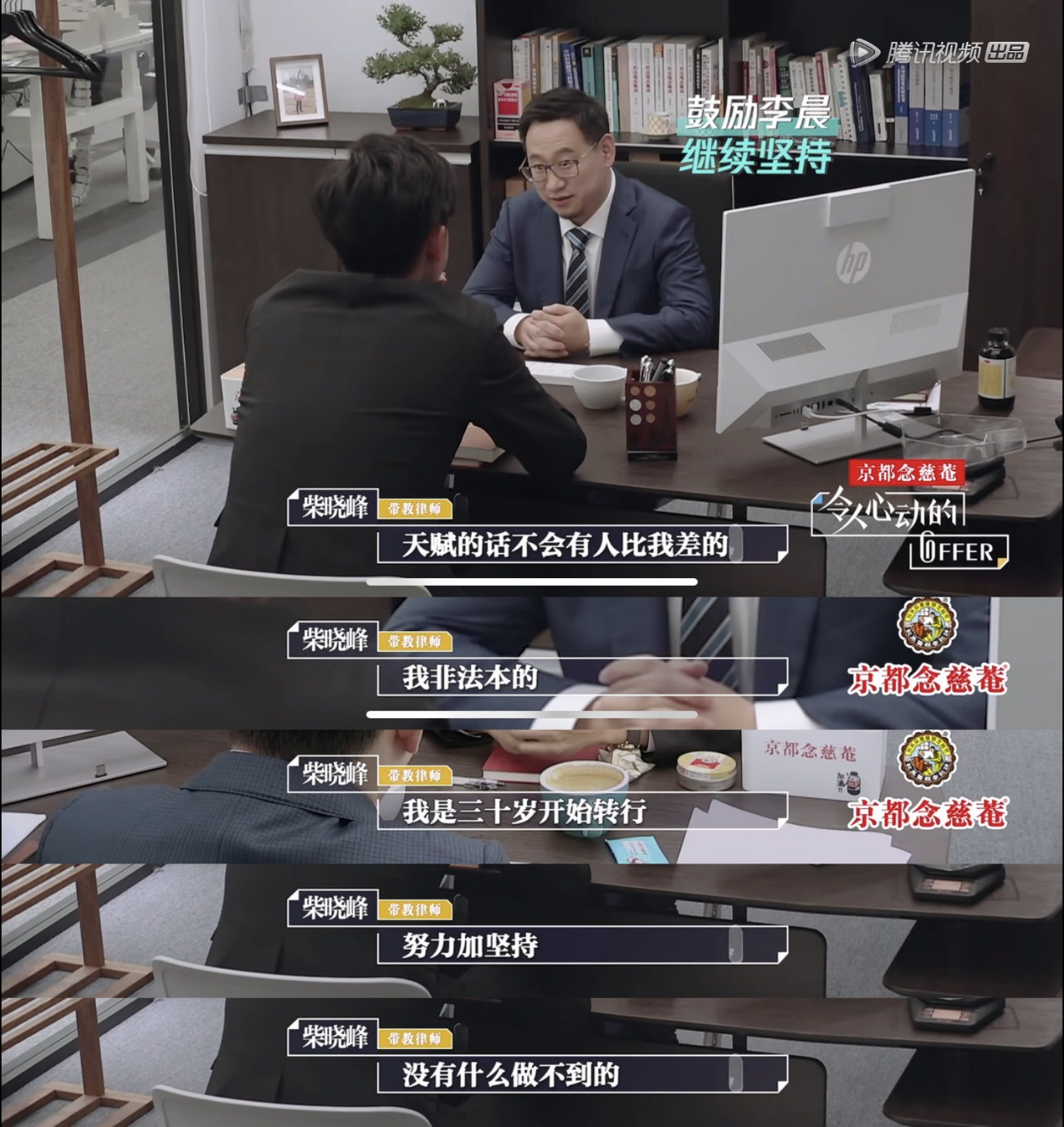 30歲咖啡師轉(zhuǎn)行律師，成為頂級(jí)律所高級(jí)合伙人
