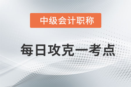 民事法律行為的效力_2020年中級會計經(jīng)濟(jì)法每日攻克一考點