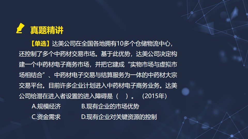 關鍵資源的控制