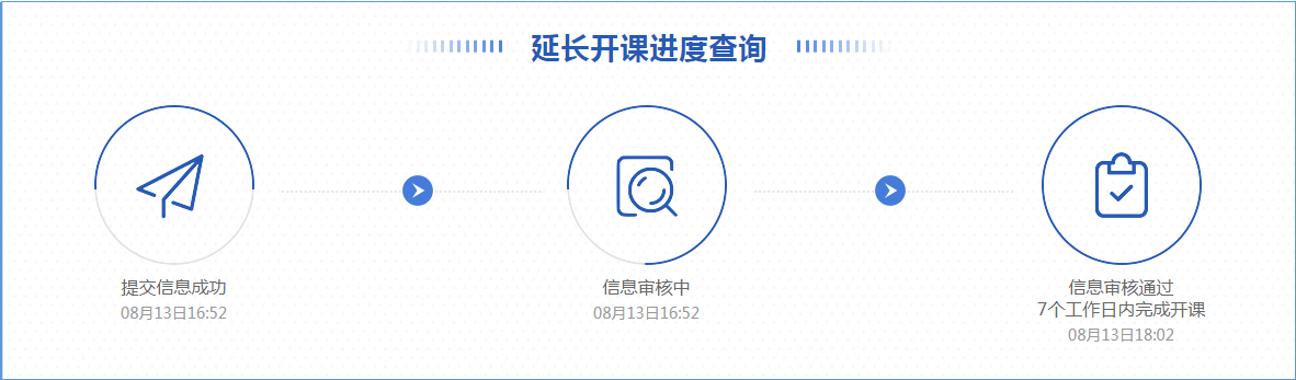 進(jìn)度查詢