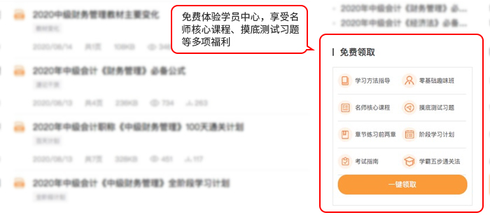 領(lǐng)取課程、習(xí)題資料