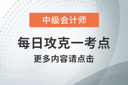 短期債券融資的特點_2020年中級會計財務(wù)管理每日攻克一考點