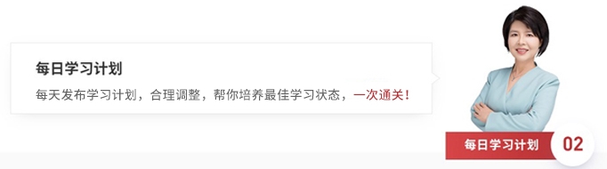 每日學習計劃