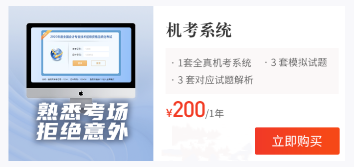機考系統(tǒng)
