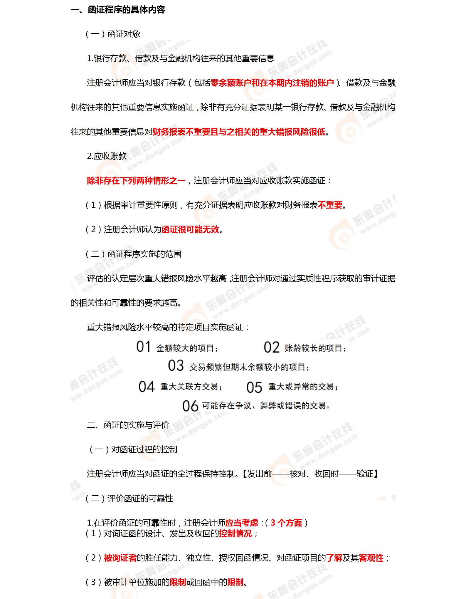 考點(diǎn)相關(guān)知識