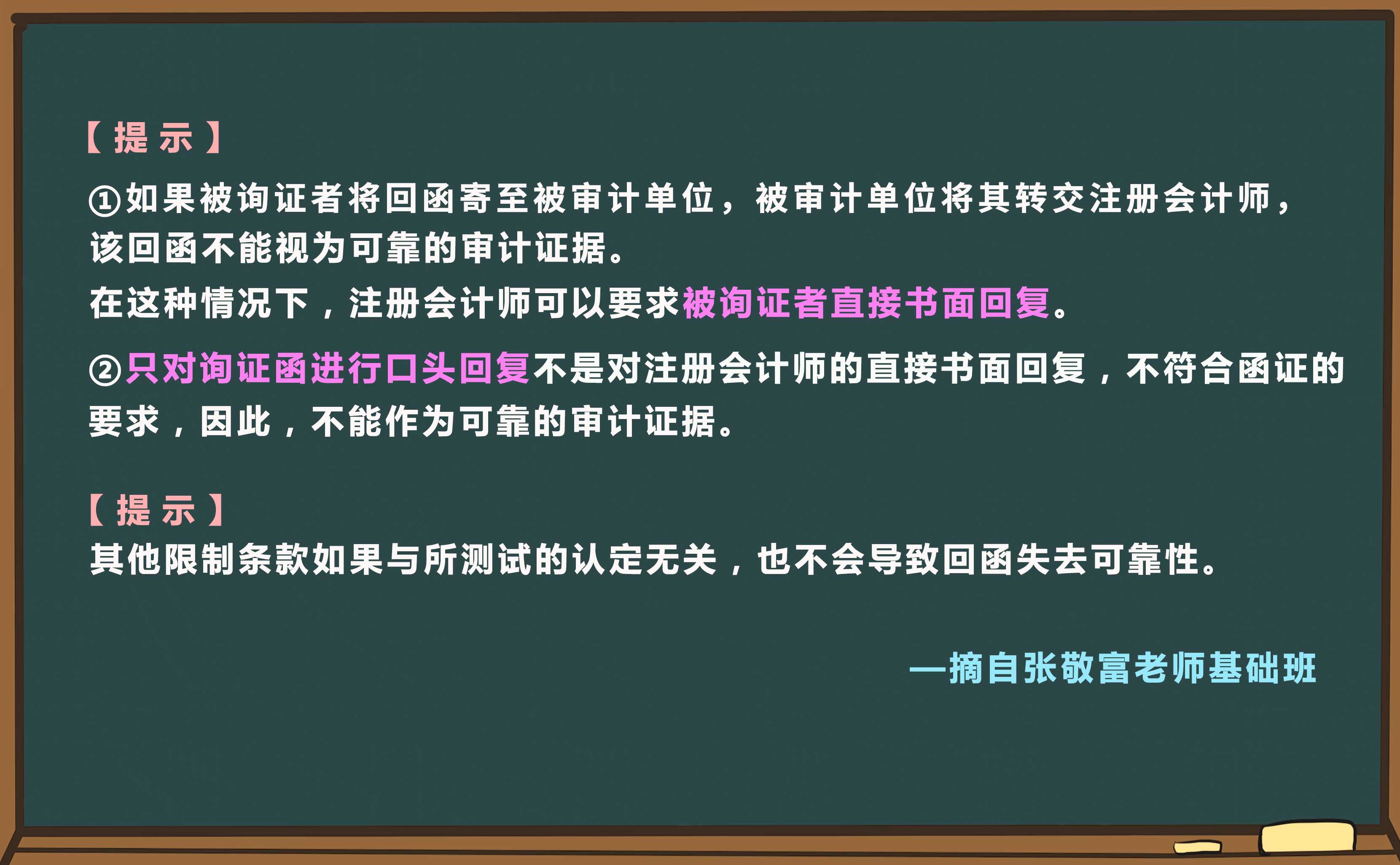 考點(diǎn)相關(guān)知識