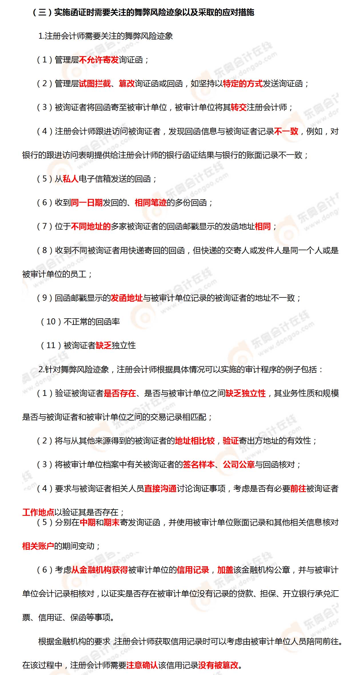 考點(diǎn)相關(guān)知識