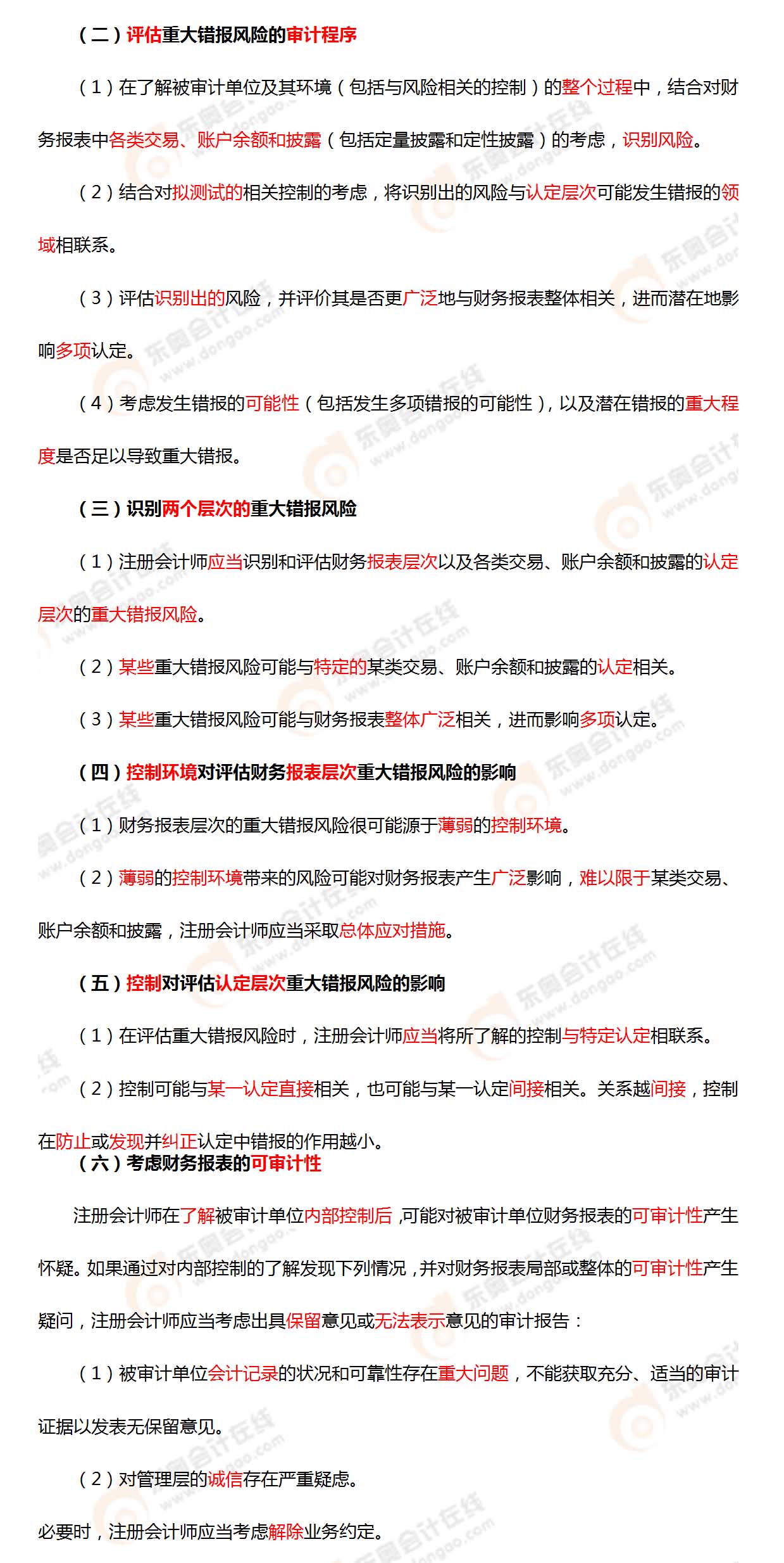 考點(diǎn)相關(guān)知識