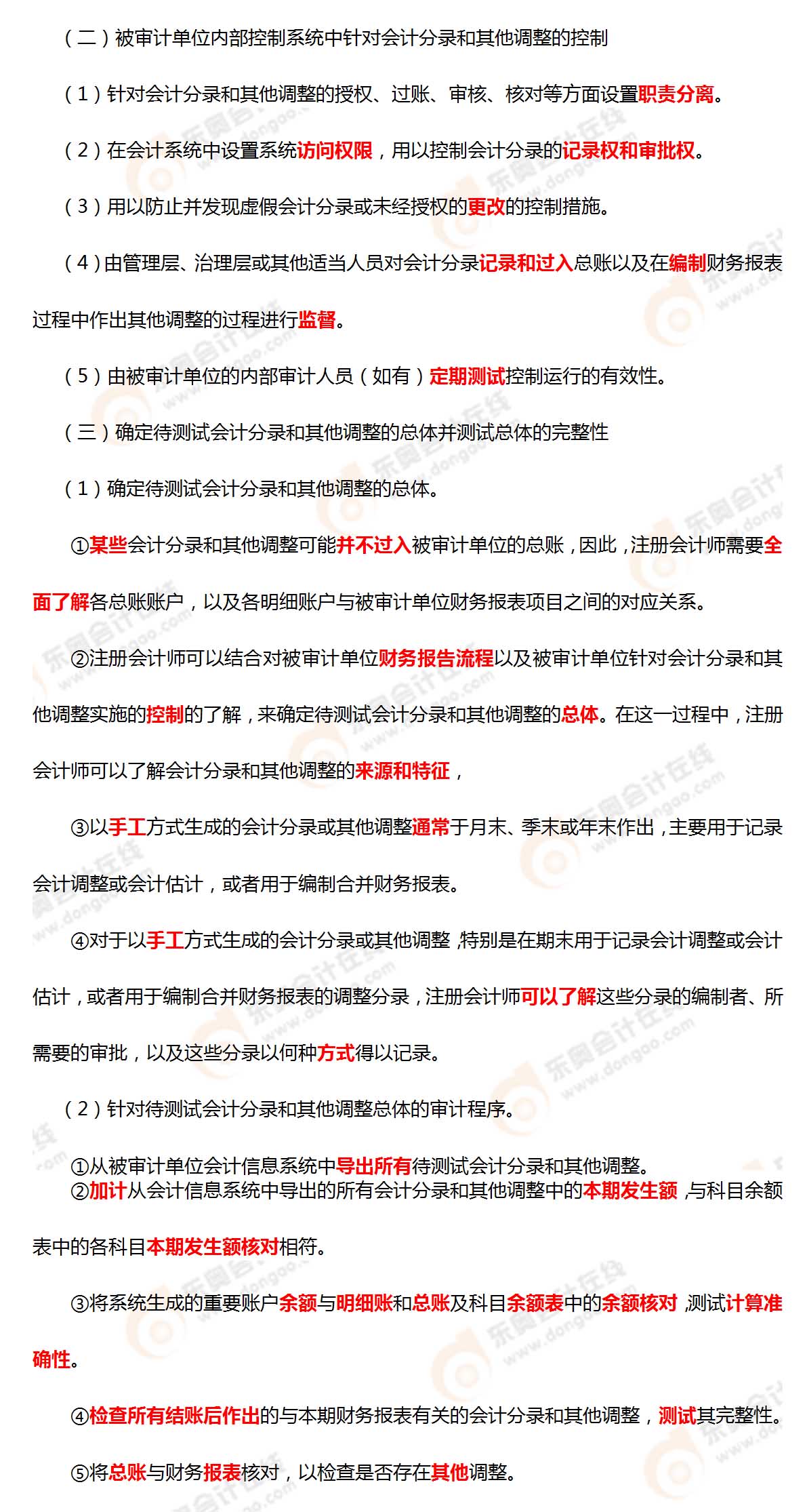 考點相關知識