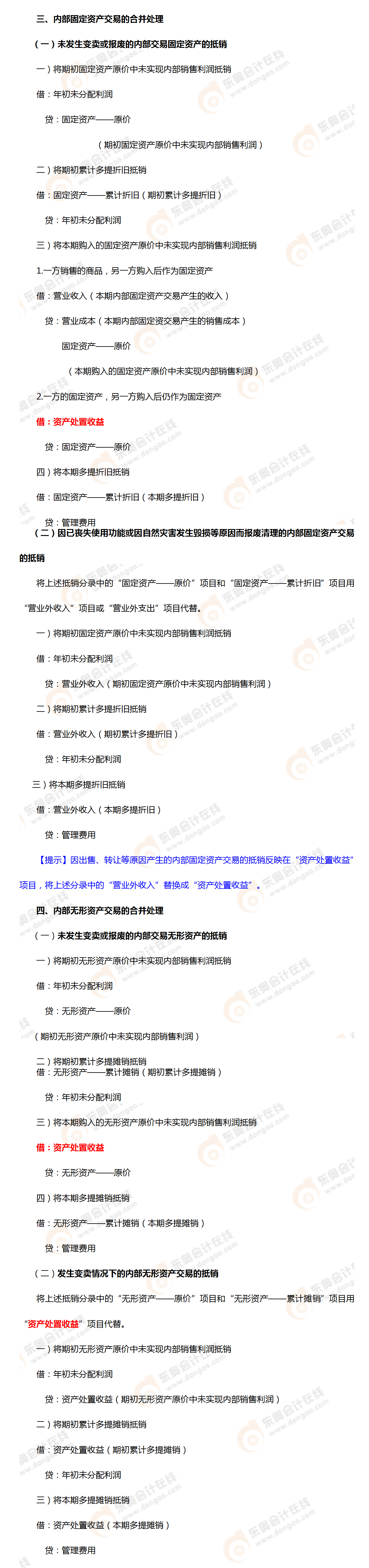考點(diǎn)相關(guān)知識(shí)
