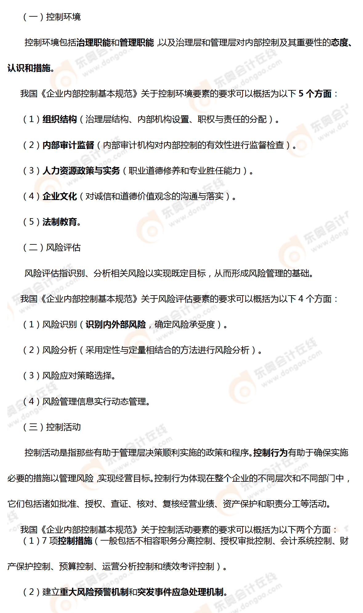 考點相關知識