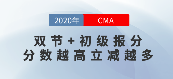 當(dāng)雙節(jié)遇上初級(jí)報(bào)分！初級(jí)報(bào)分活動(dòng)現(xiàn)在開始，分?jǐn)?shù)越高福利越好！