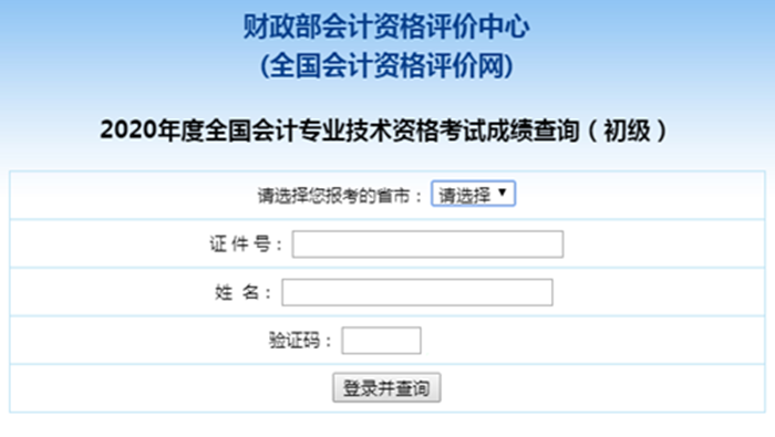 選擇報考省市，填寫證件號