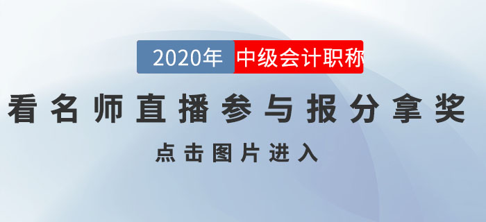 東奧名師空降直播，豪灑百萬大獎，搶飛躍特權等多重福利！