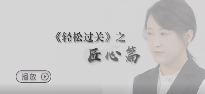 以心托舉，不舍辜負(fù)，用匠心換初級會計(jì)考生輕松過關(guān)