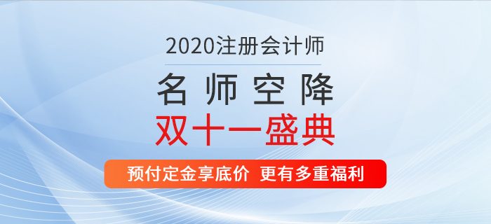 東奧名師空降雙十一盛典，預(yù)付定金享底價(jià)，更有大額優(yōu)惠券、免單等多重福利！
