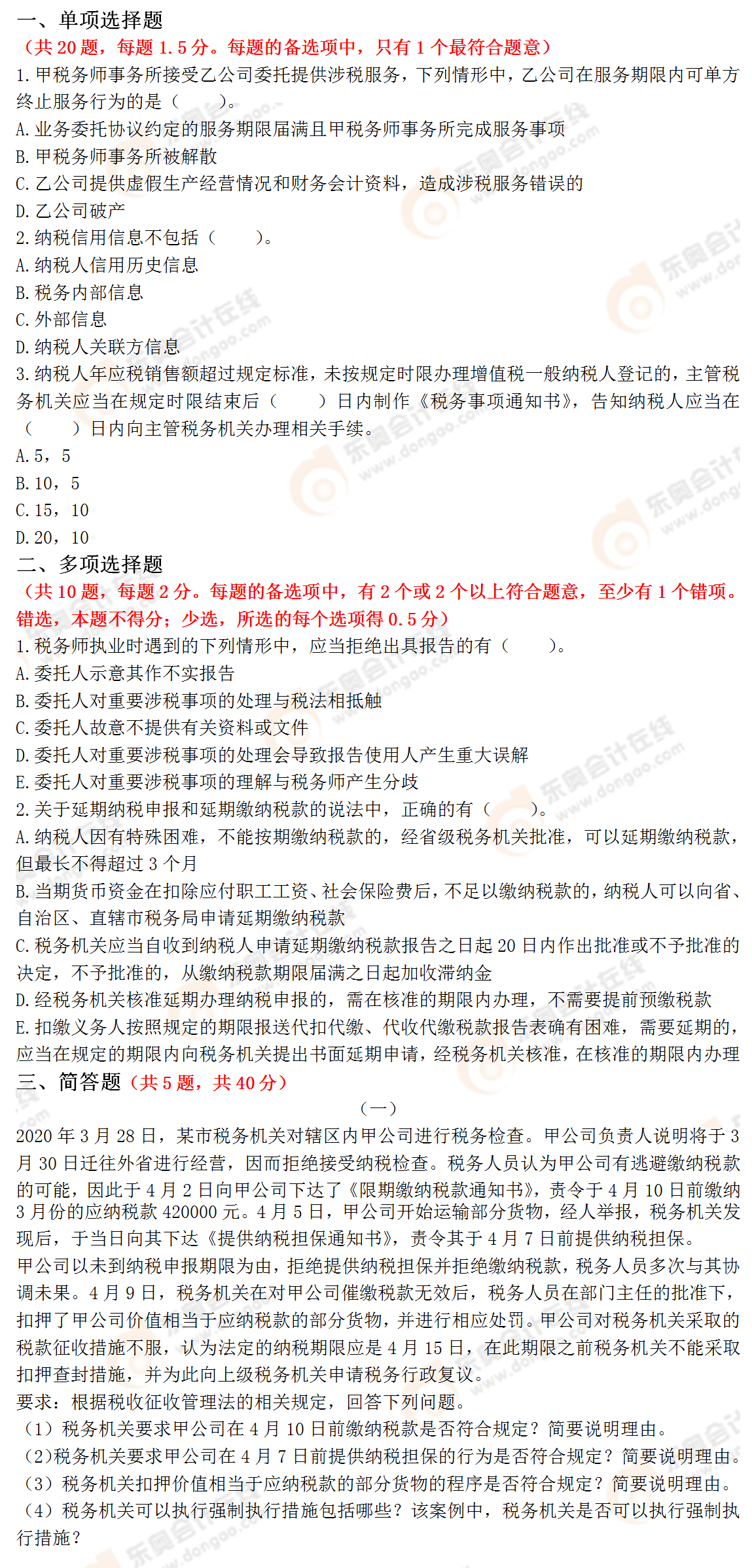 ??碱}型 ??碱}型