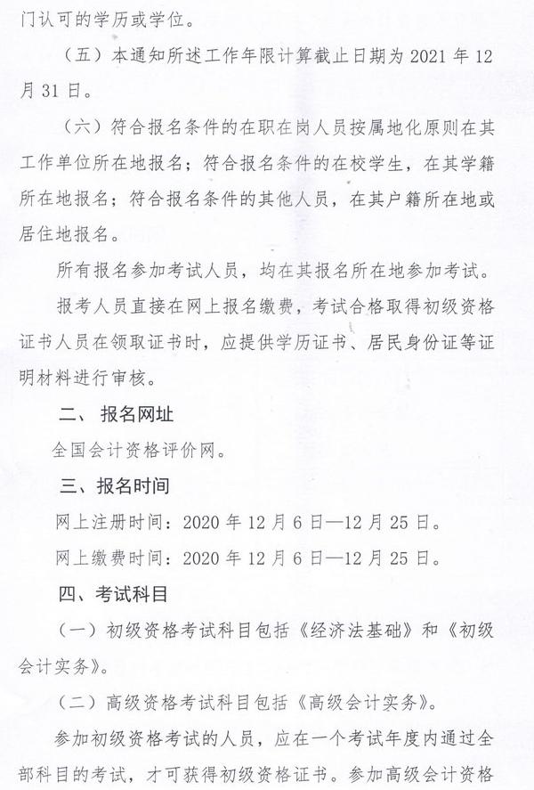 報名網(wǎng)址