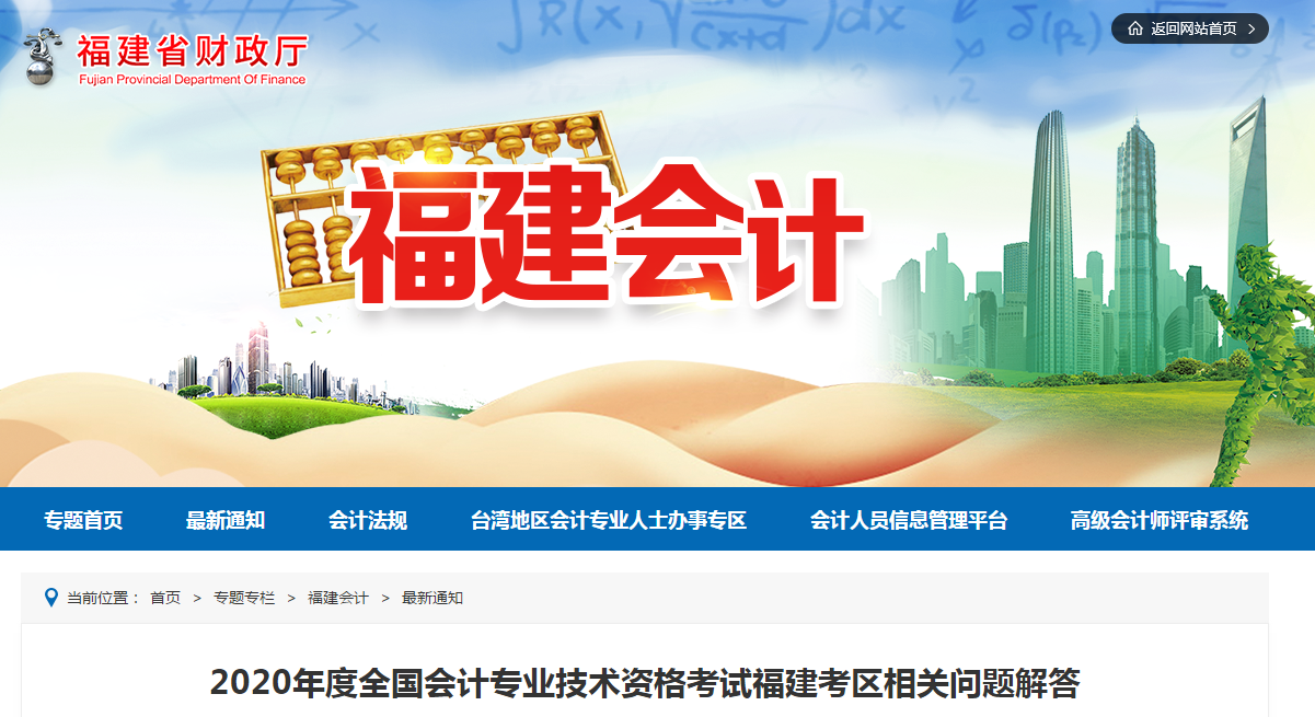 福建省2020年中級(jí)會(huì)計(jì)師證書(shū)領(lǐng)取時(shí)間