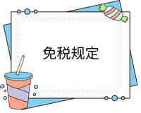 戳我查看法條！