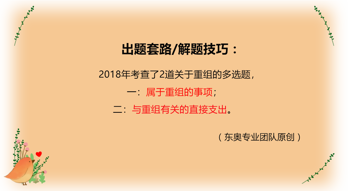 或有事項(xiàng)會(huì)計(jì)的具體應(yīng)用