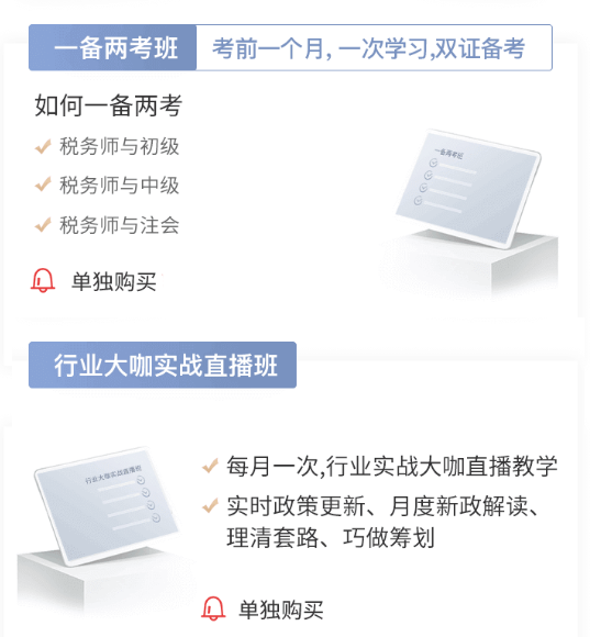D 暢聽(tīng)無(wú)憂班