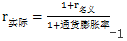 實(shí)際