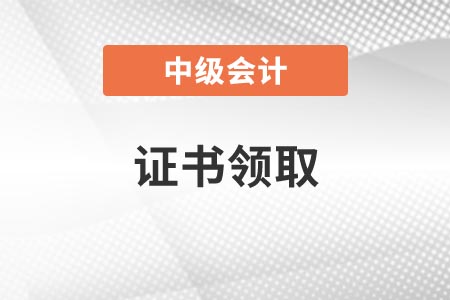證書(shū)領(lǐng)取