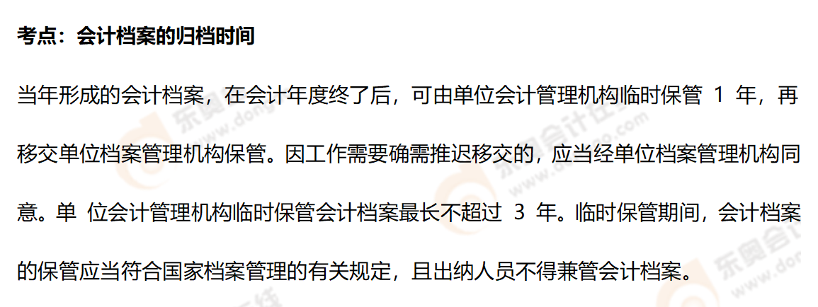 相關(guān)知識點辨析